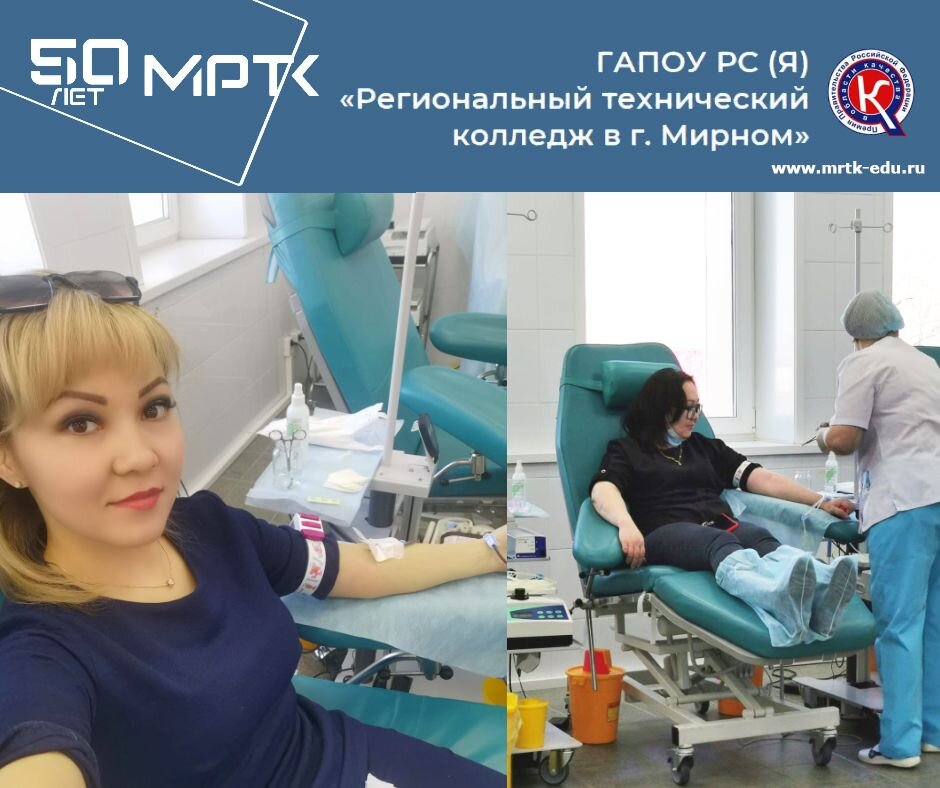 Работники МРТК приняли участие в акции «Подари жизнь».