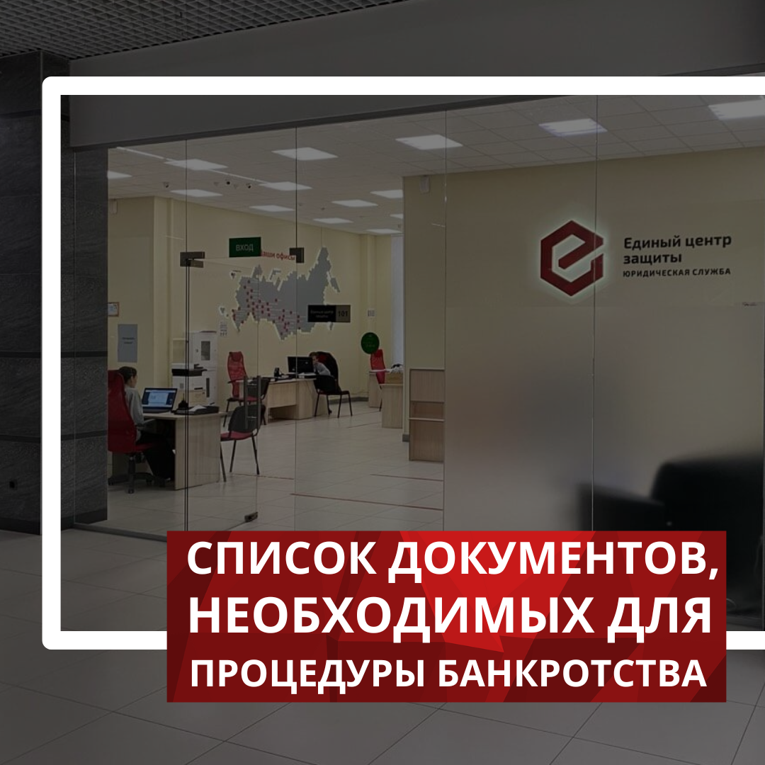 Единый центр защиты калининград