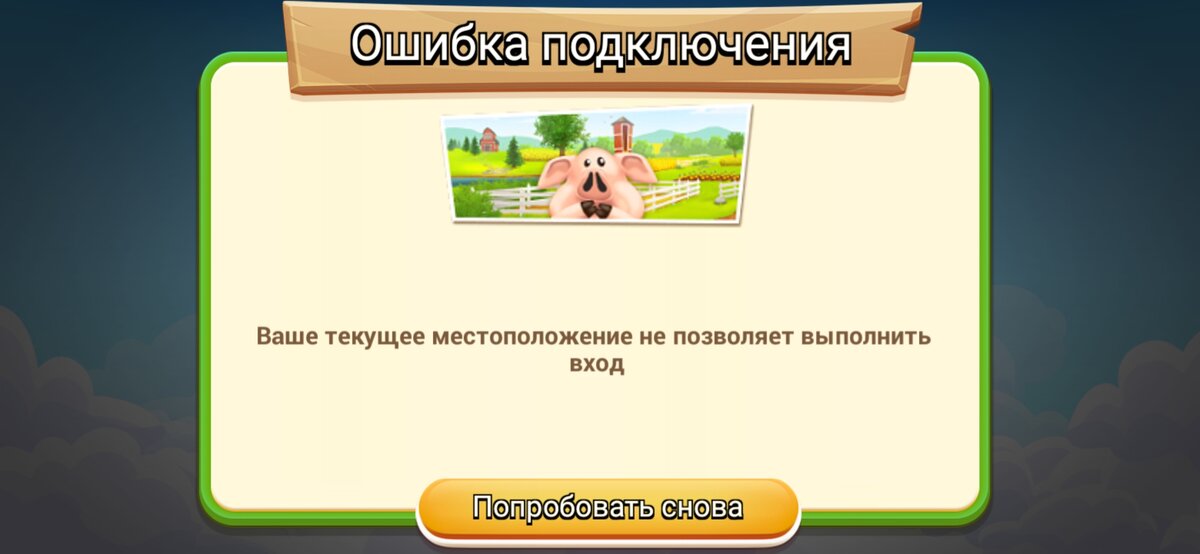 Сделала скрин со смартфона дочери перед тем, как удалить игру.