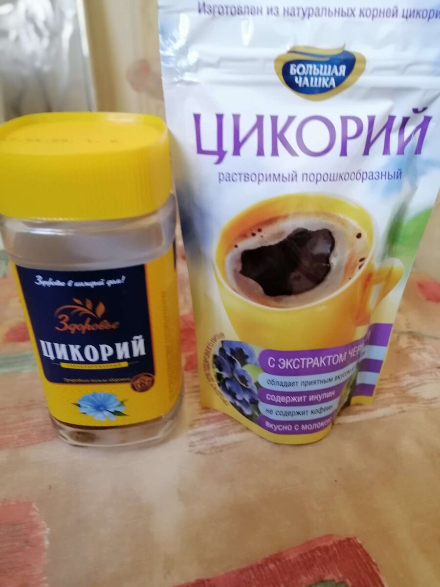 Вот мой цикорий. Особенно нам нравится с экстрактом  черники.