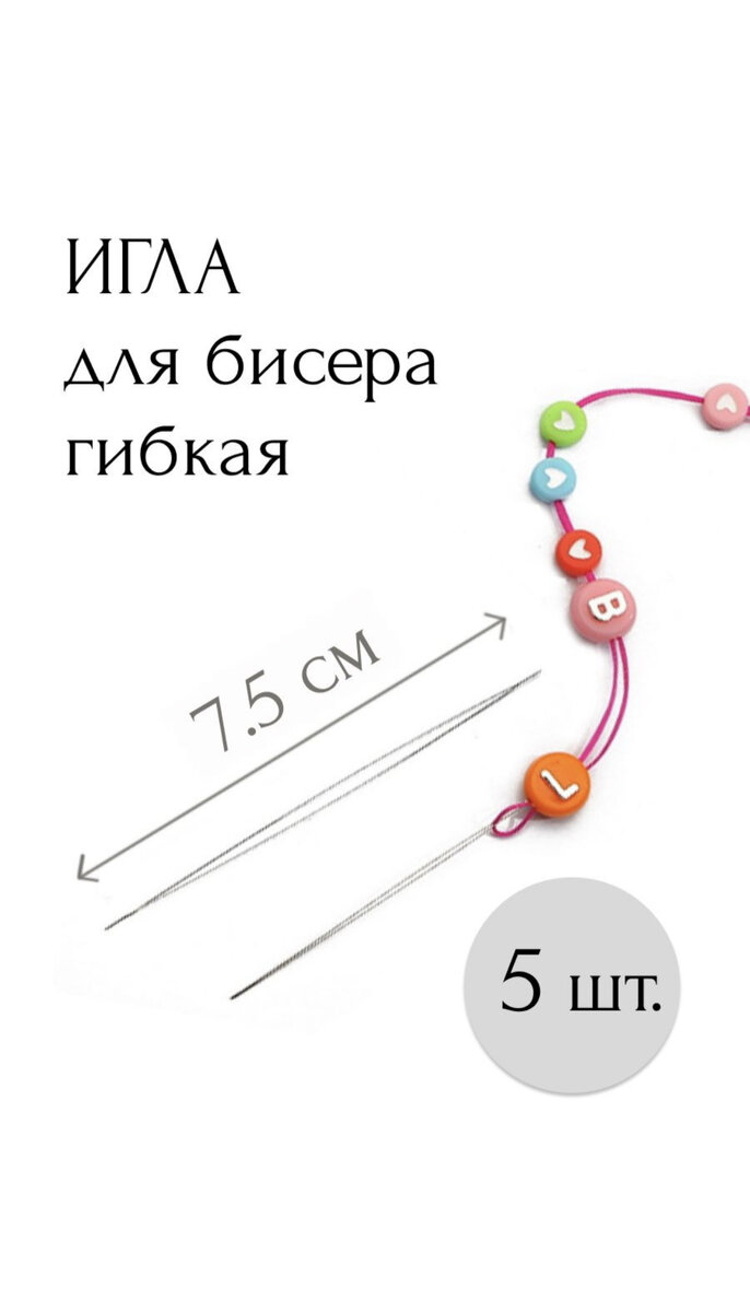 Плету браслет из бисера на станке. Мои ошибки. | Милиелена | Дзен