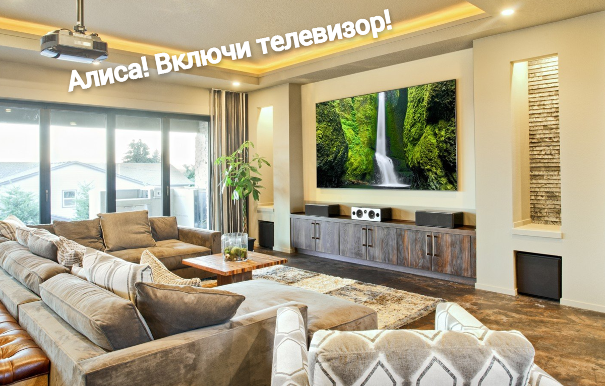                                        Алиса выполнит любую вашу просьбу!