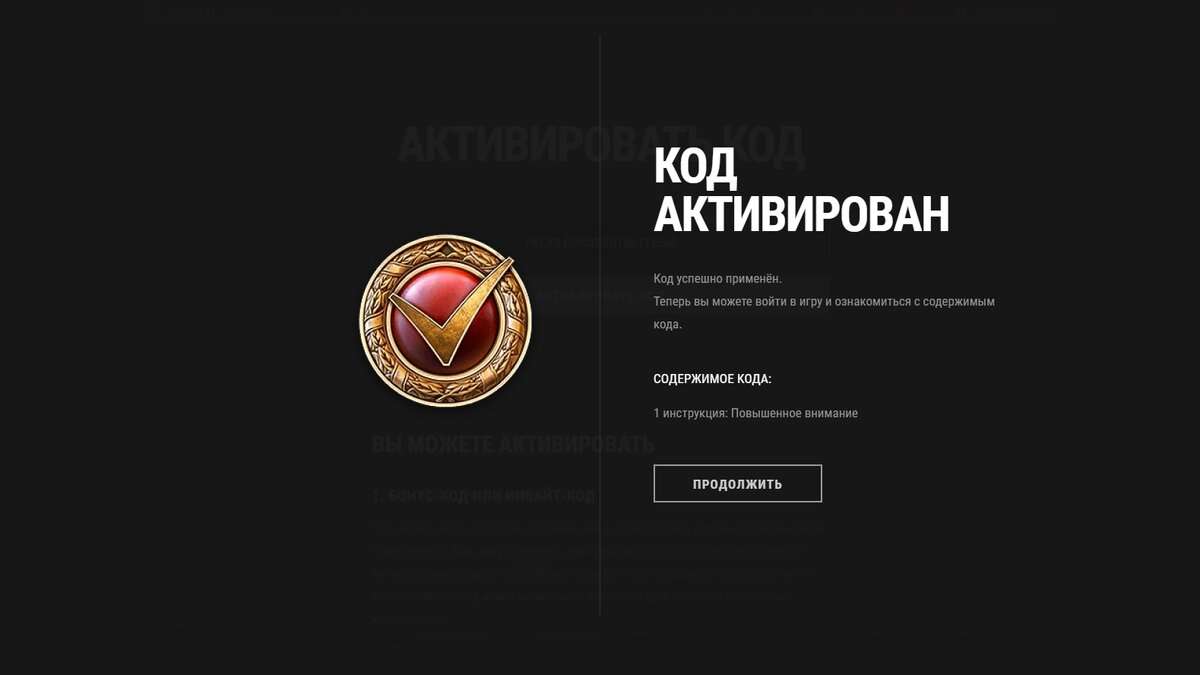 Бонус коды для World of Tanks 2022. Бонус код мир танков. Бонус код мир танков 2022.