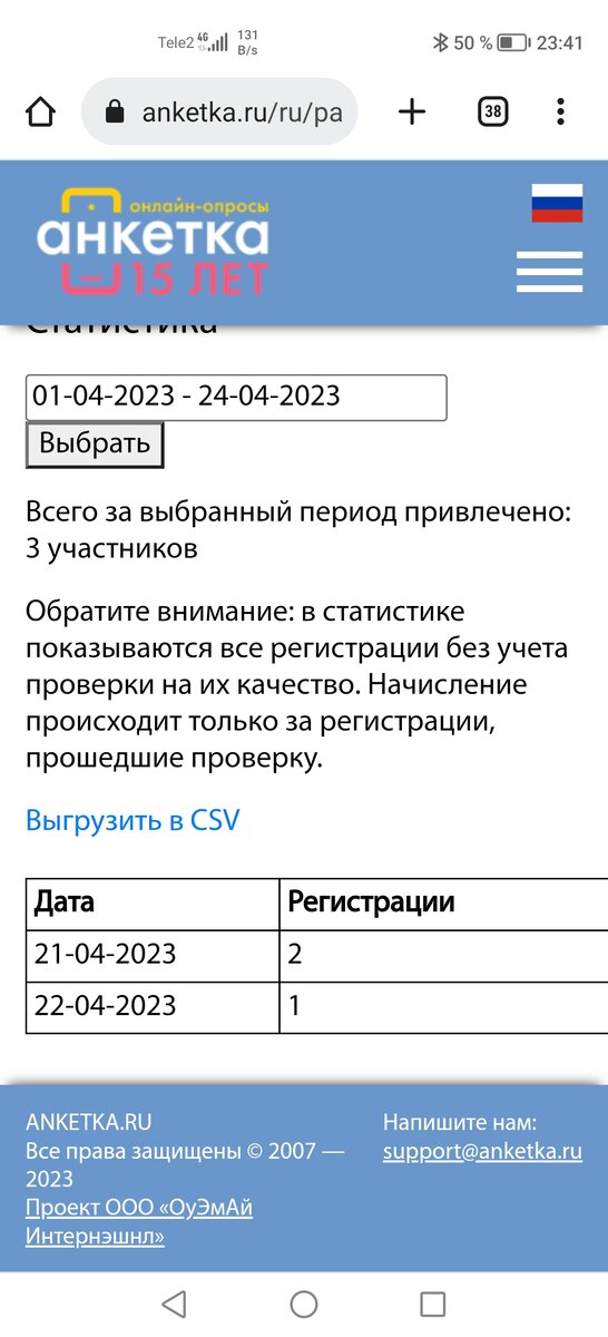 Скриншот автора 