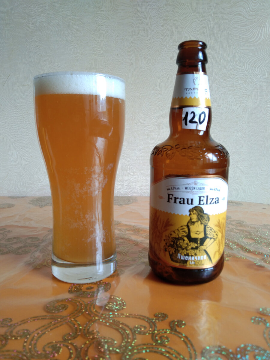 Мутное пивко со стойкой пенкой) Начало неплохое...