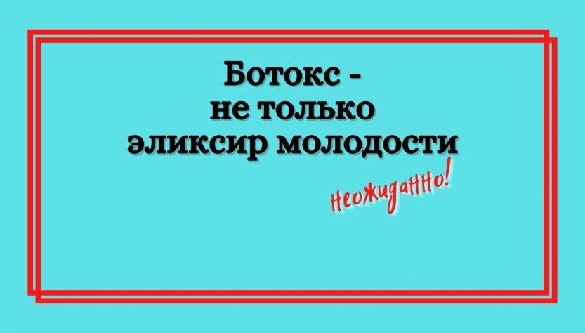 Лечение повышенной потливости (гипергидроза) в Москве