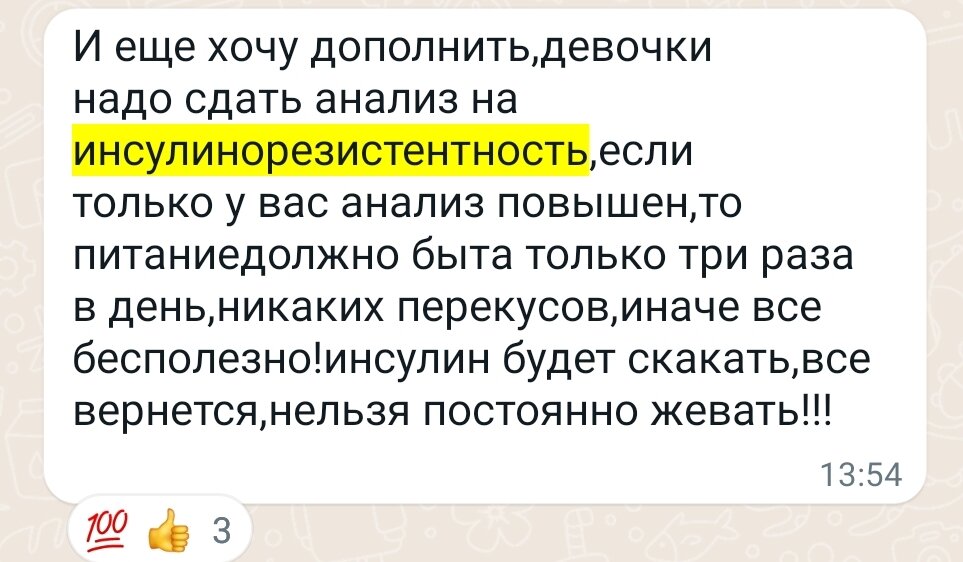 Питание при инсулинорезистентности меню на неделю. Интервальное голодание при инсулинорезистентности. Питание при инсулинорезистентности и похудение. Какие продукты можно при инсулинорезистентности. Диета при инсулинорезистентности меню на неделю.