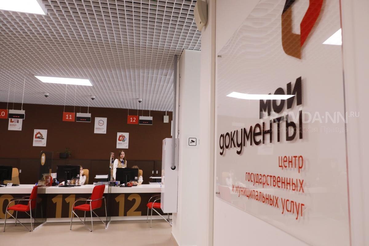    Отделения МФЦ в Нижнем Новгороде будут работать по такому же графику, как и большинство госучреждений Анастасия Красушкина