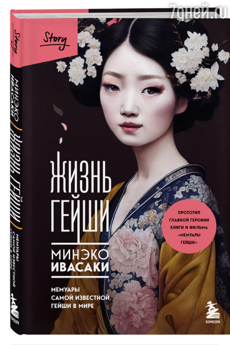     предоставлено издательством «Эксмо»