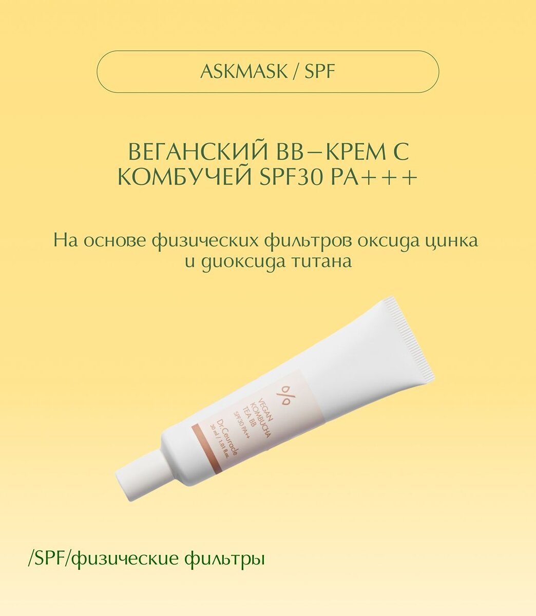 Какой SPF выбрать? | AskMask — о красоте и beauty-бизнесе | Дзен