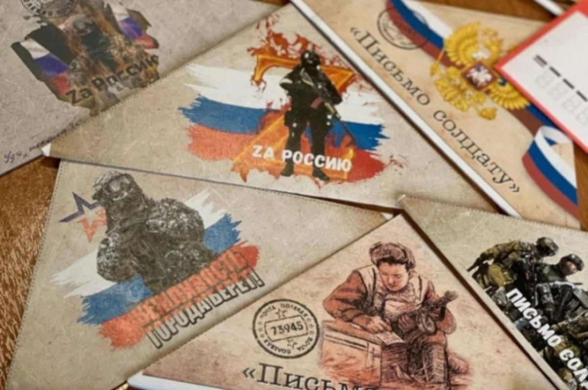    492 письма участникам СВО написали школьники Улан-Удэ перед 9 мая