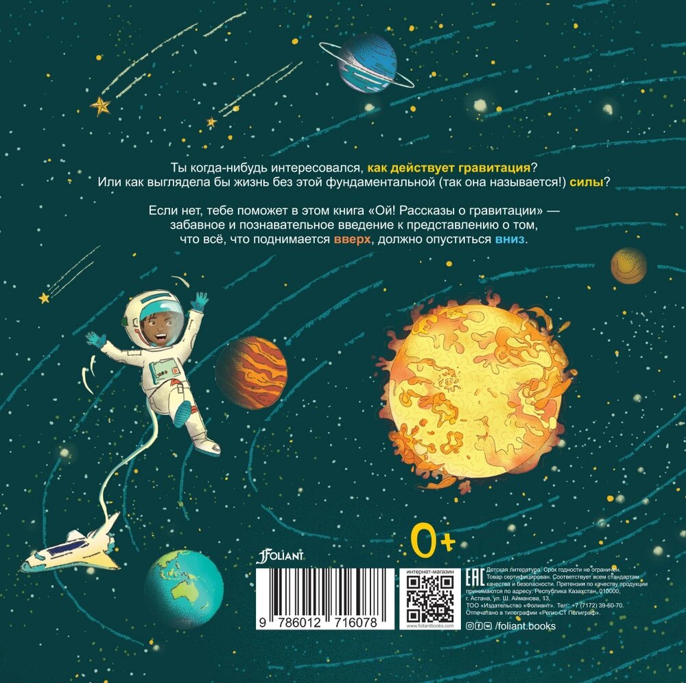 Рассказы ой. Рассказы ой