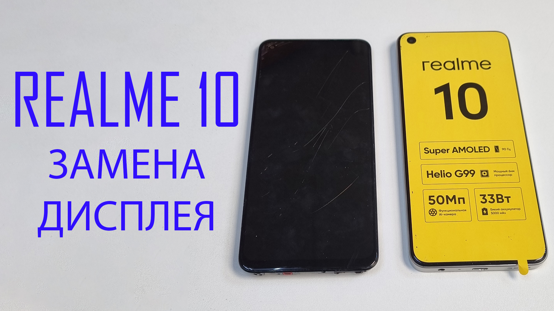 Как разобрать телефон реалми 8 
