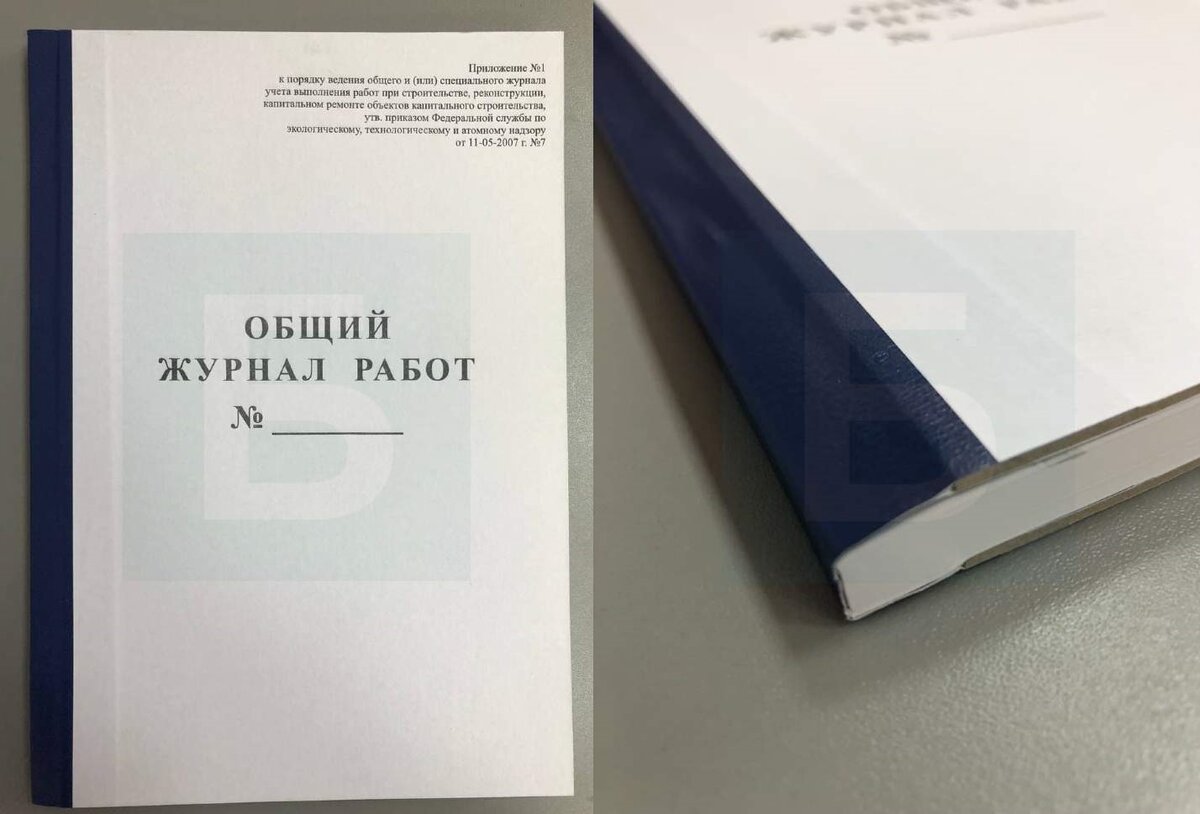 Общий журнал работ по форме РД 11-05-2007 (204 стр.) в твердом переплете, прошитый и полностью готовый к заполнению