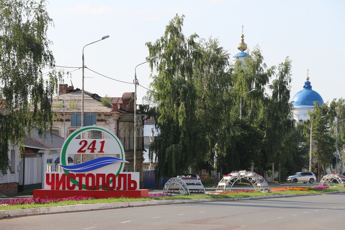 Маленький городок Татарстана, о котором мало кто знает. Но с известнейшими  именами в истории и мировым брендом 