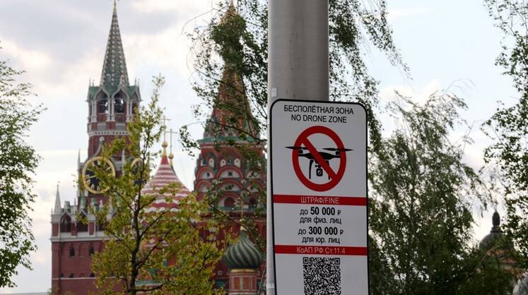   Сергей Бобылев/ТАСС Россия. Москва. Знак "Бесполетная зона" на территории парка "Зарядье". В Москве введен запрет на полеты всех беспилотных летательных аппаратов (БПЛА), кроме тех, которые необходимы для государственных нужд, и распространяется на всю территорию столицы, в том числе и за пределами МКАД.