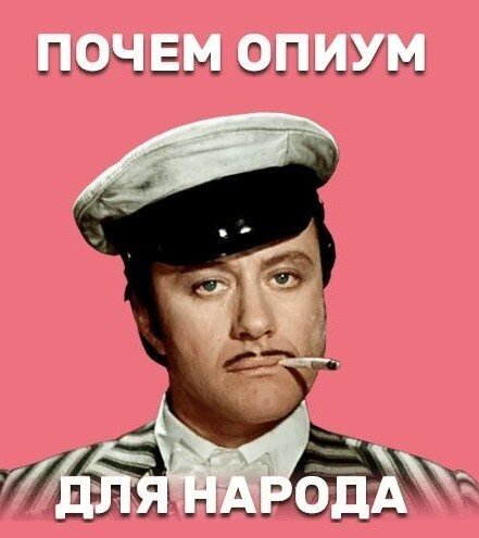 Известная фразочка, как оказалось Бендер не первый кто её произнёс. Картинка из поисковой системы Яндекса.