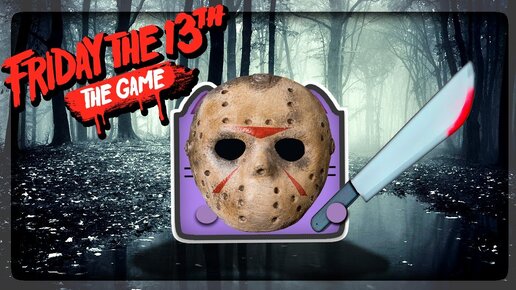 ДЖЕЙСОН ВЕРНУЛСЯ! 🔪 СТРИМ ПО Friday the 13th The Game