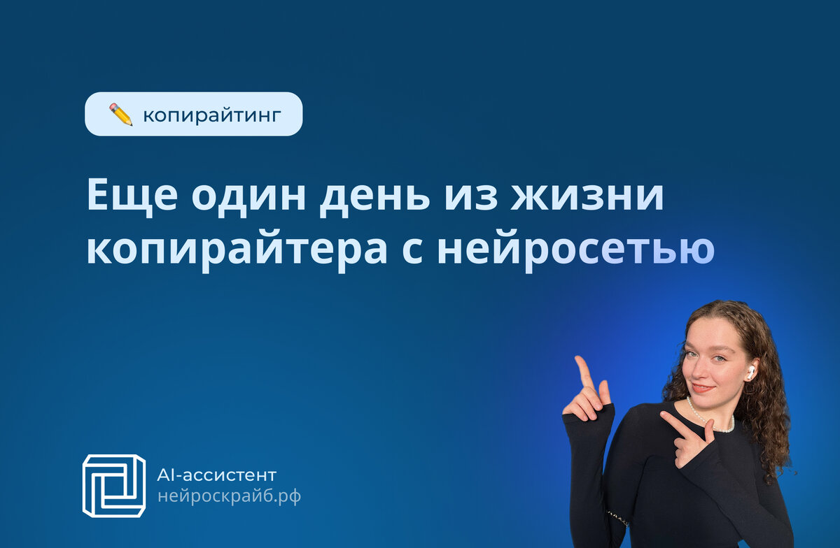 Нейроскрайб. Дзен (контентная платформа)