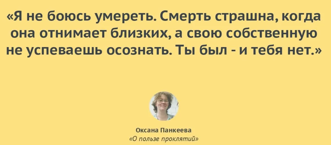 Страшно умирать. Я не боюсь смерти. Страх смерти цитаты. Я не боюсь смерти цитаты. Цитаты про не боюсь смерти