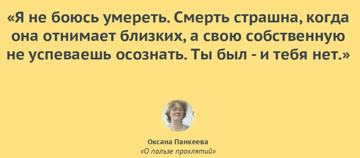 Каких людей боятся люди. Я не боюсь смерти. Страх смерти цитаты. Я не боюсь смерти цитаты. Цитаты про не боюсь смерти.