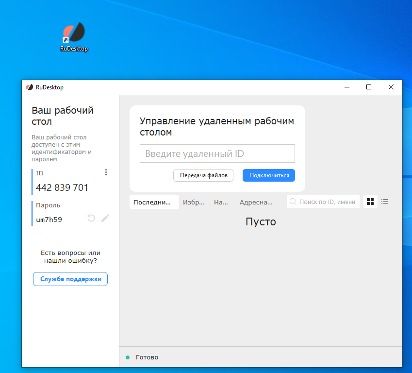 RuDesktop установка и распаковка | Мой комп | Дзен