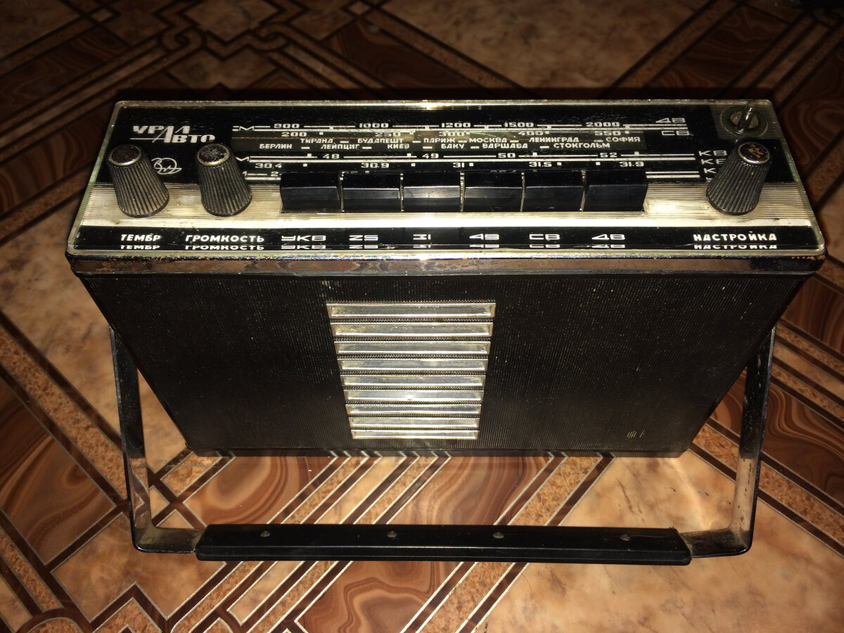 ПРиемник "Урал-авто", который выпускал - помимо всего прочего! - наш завод. Источник drive2.ru