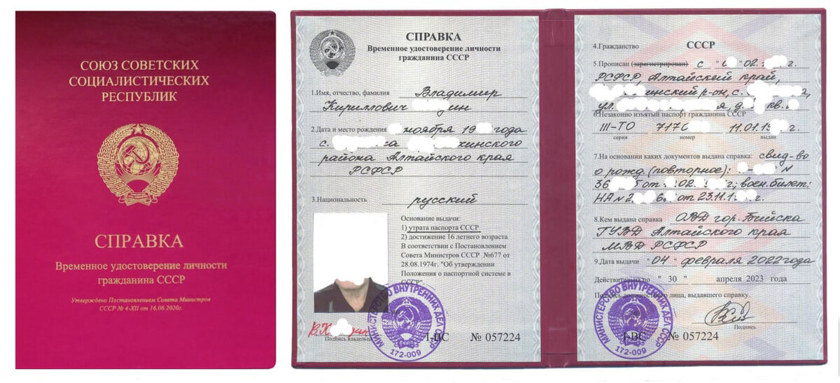 справка новодел от Жукова