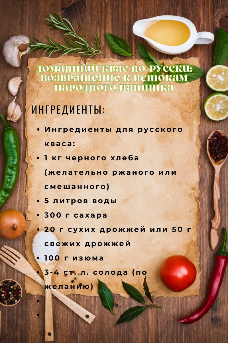 Сохрани рецепт.