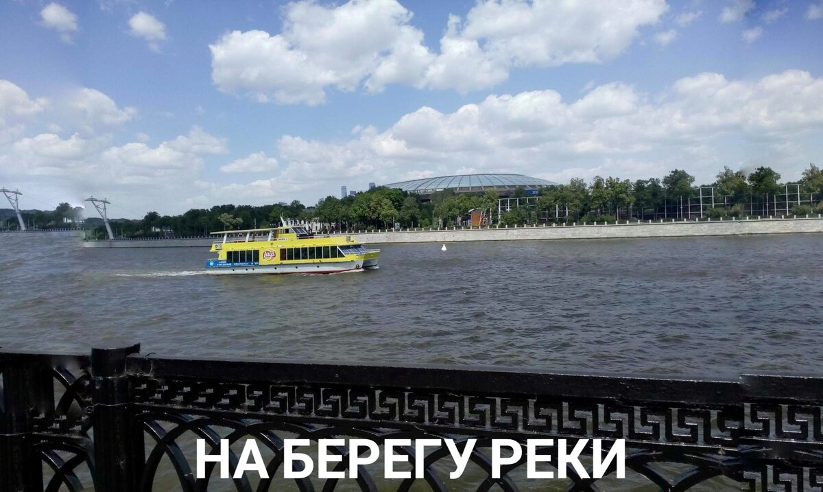 Фото автора | Рассказ | На берегу реки | 