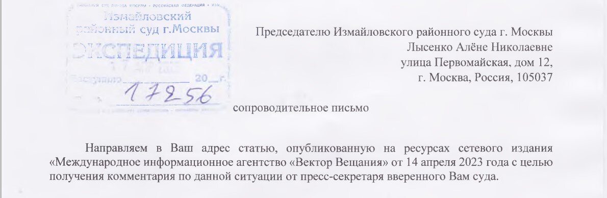Почему молчит суд?