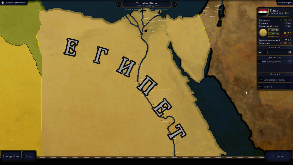 Египет. 2058 год.