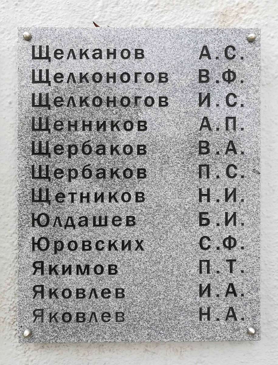 Плита 31