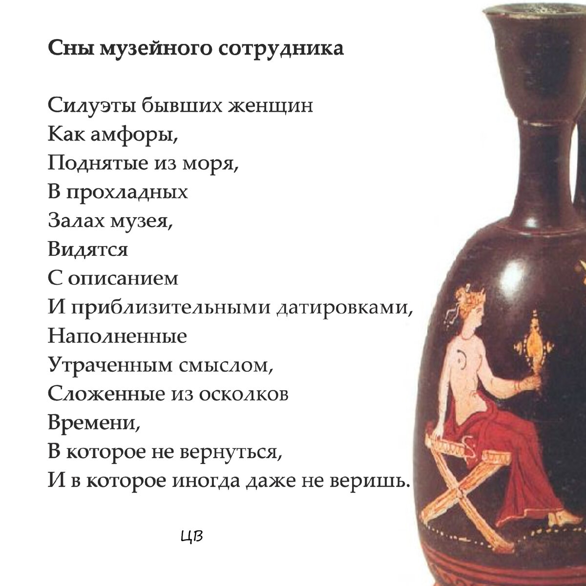 Sni_muzeinogo_sotrudnika
