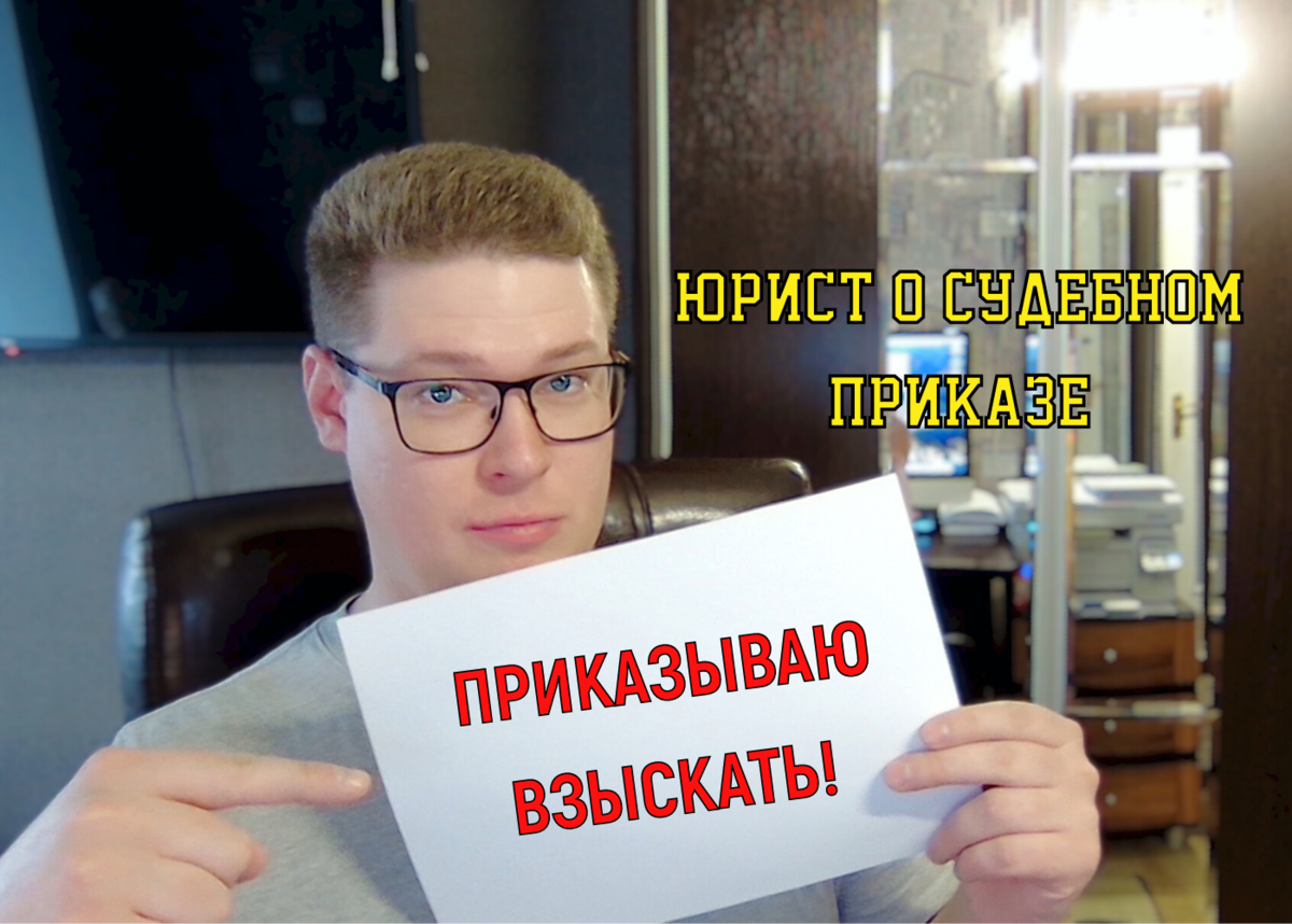 Обратиться ко мне за помощью в решении проблем с кредитными долгами, можно написав на мою почту antonsev2011@mail.ru