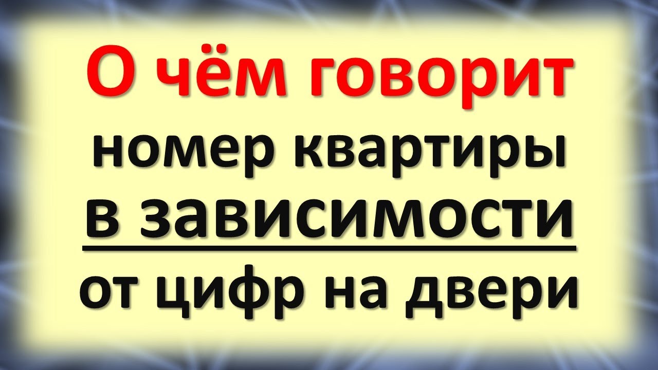 Номер квартиры на входную дверь: виды изделий и способы крепления (+45 фото)