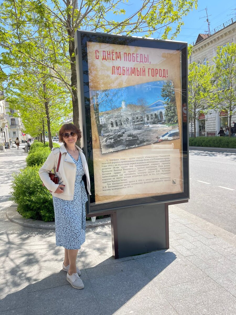 День победы в Севастополе, 2021