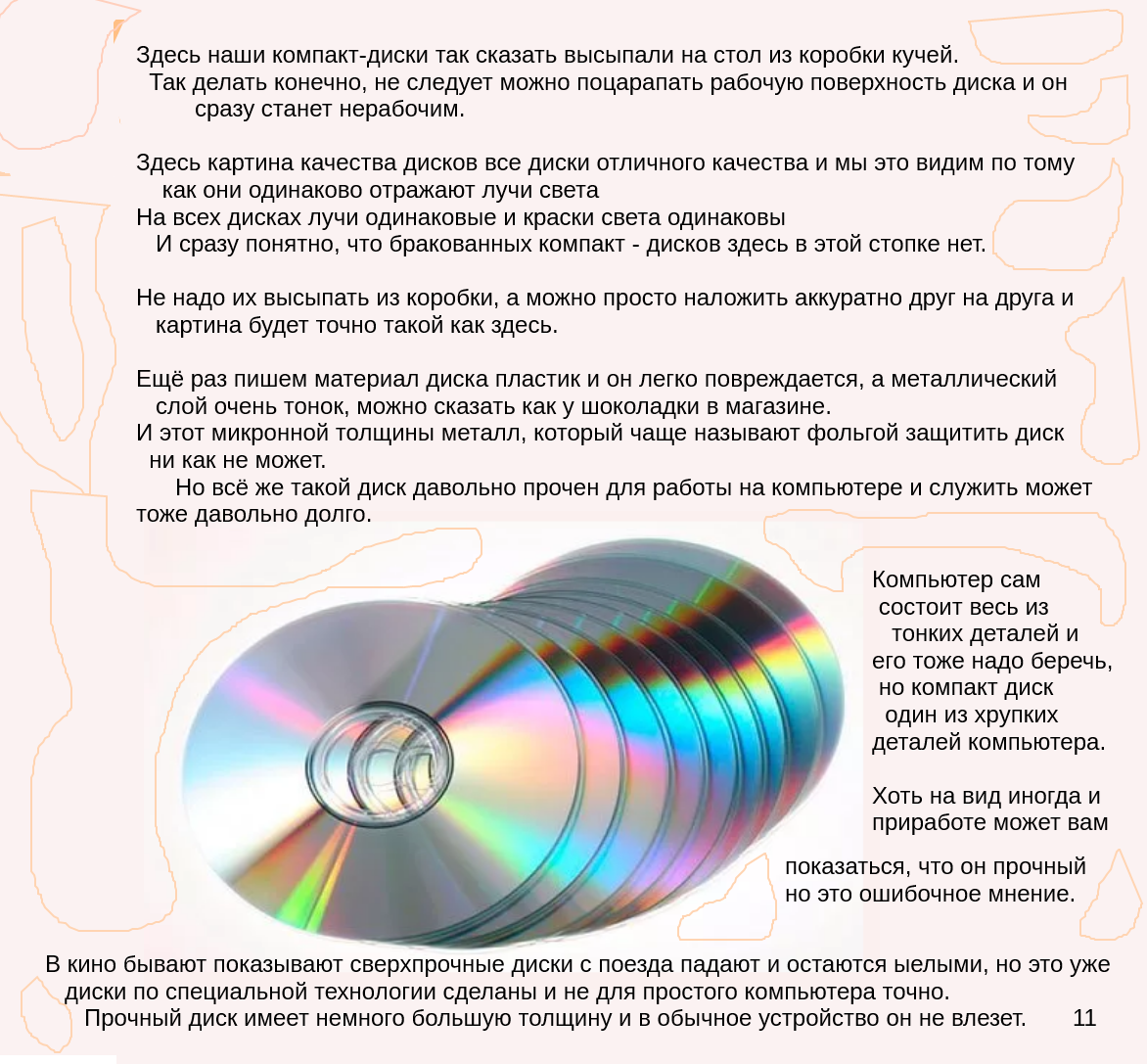 Филипс laserdisc. Лазерный диск. Появление лазерного диска. Лазерный диск. Лазерный диск.