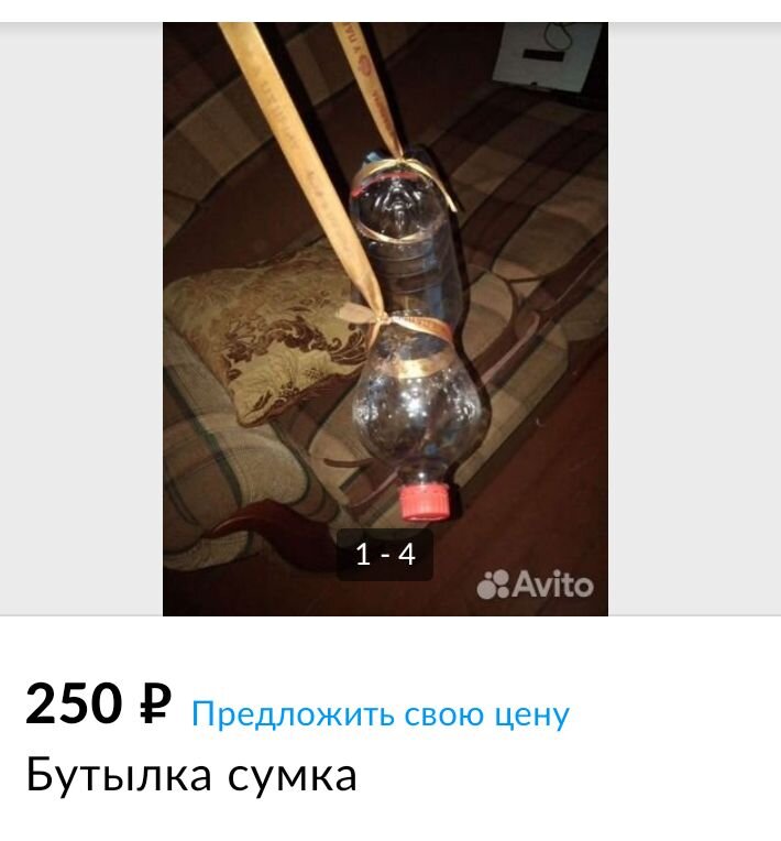 Скриншот с Авито 
