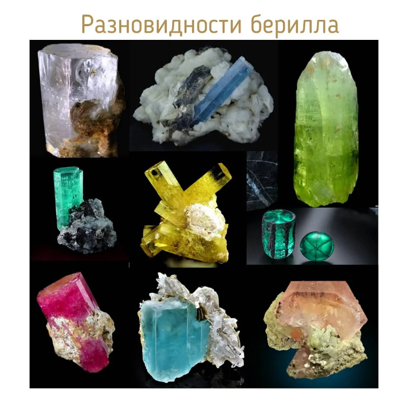 Ювелирные истории. Многоликий берилл. | Семицветик. О радостях жизни ...