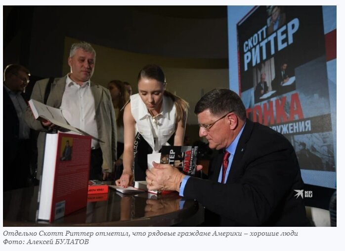 Скотт риттер в россии. Скотт риттер в россии. Скотт риттер про нато. Шоу скотта риттера. Скотт риттер инспектор оон.