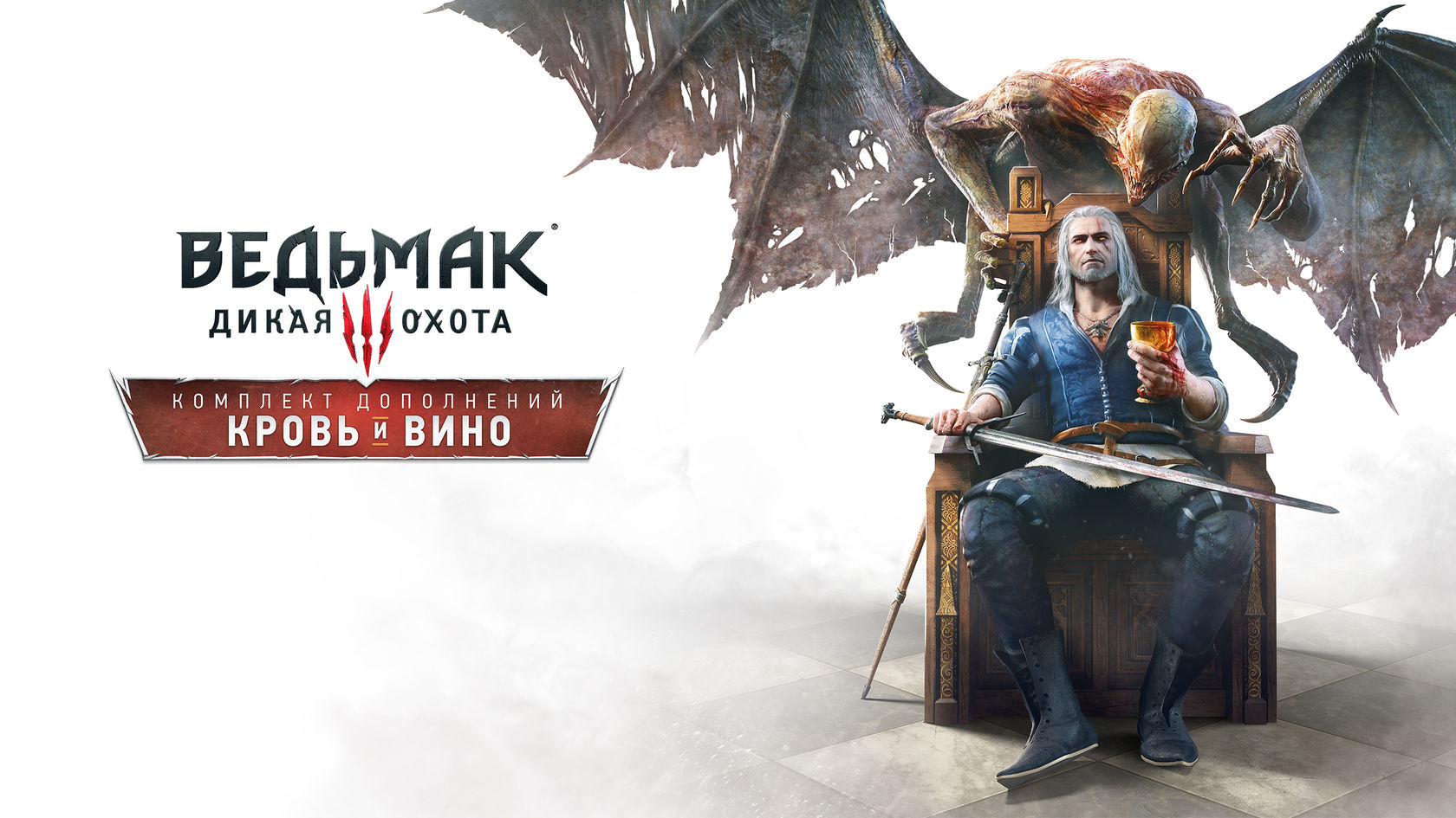 The Witcher 3 Wild Hunt (серия 117 Кровь и вино) – Винные войны: Верментино