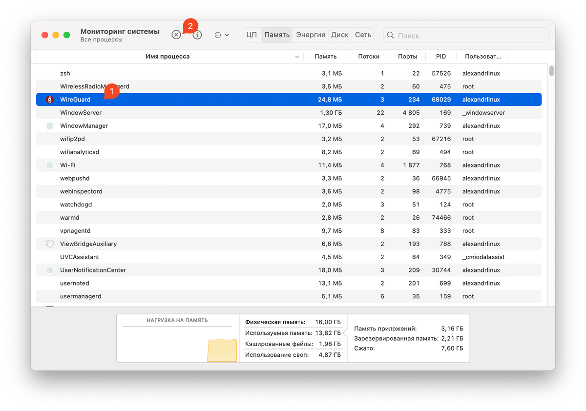 Wireguard macos. Не открывается WIREGUARD Macos