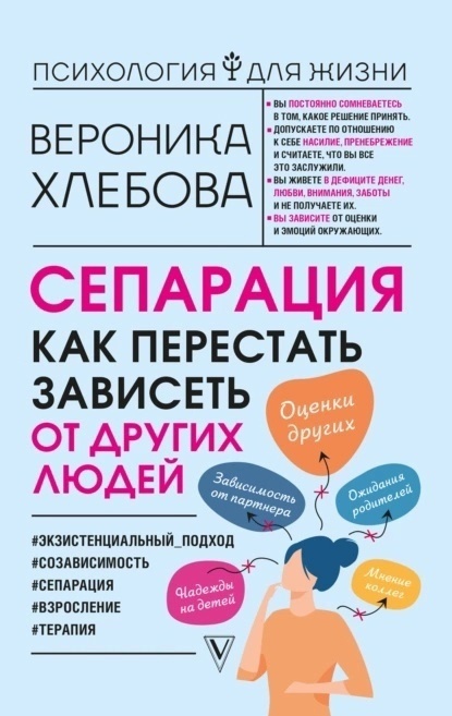 4 маски, которые надевают дети зависимых родителей | PSYCHOLOGIES