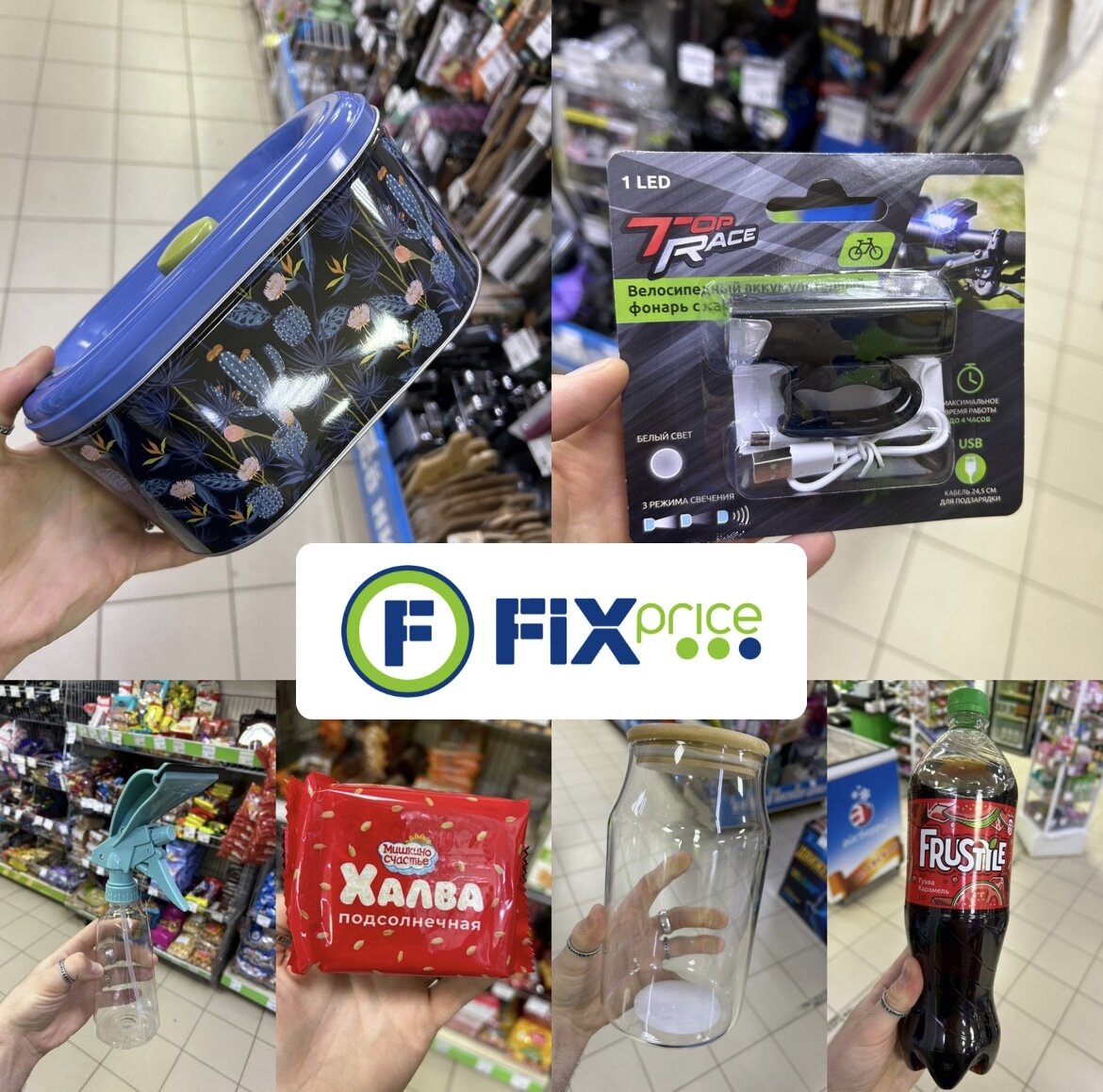 Fix price 😮 новинки Loft для кухни 🫙, вело 🚴‍♂️ и авто 🚙 новинки,  лимонады 🥤, хрестоматии по классам 📚 | MUSSOHOME - больше чем обзоры |  Дзен