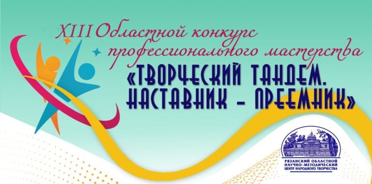    Источник: группа Рязанский областной научно-методический центр ВКонтакте