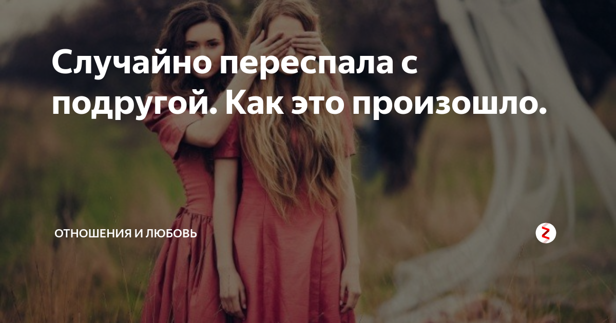 что делать когда скучно с подругой