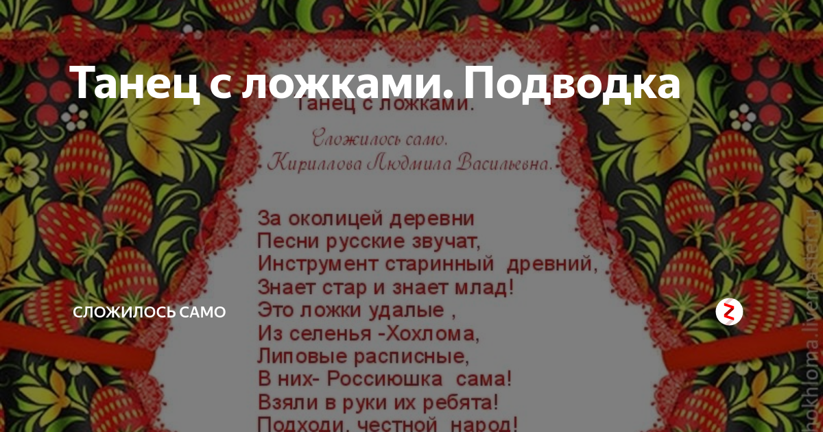 Подводка к танцу. Стихи про детский оркестр в детском саду. Подводка к стихам. Стих подводка к танцу. Подводка к танцу с мамами.