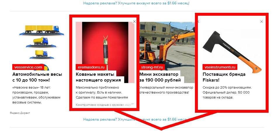  О «Fiskars» и самодельных саблях разговаривал, но в интернете не искал, как интернет узнал о моих интересах – для меня загадка.
