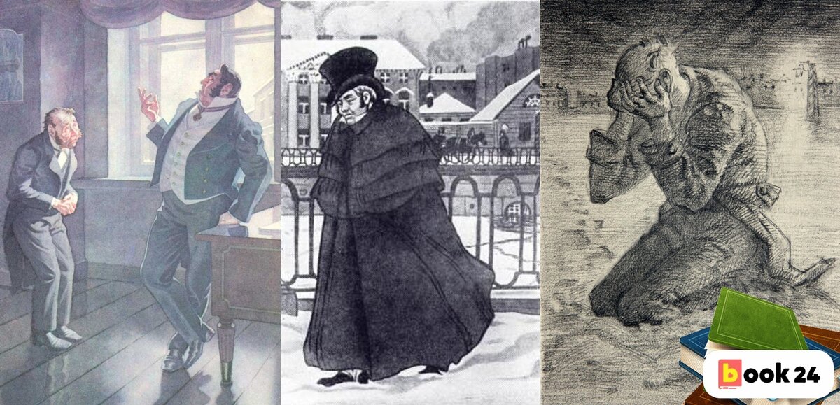 Титулярному советнику акакию. Акакий Башмачкин шинель. Акакий Акакиевич Башмачкин призрак. Акакий Акакиевич шинель иллюстрации. Титулярный советник Акакий Акакиевич.